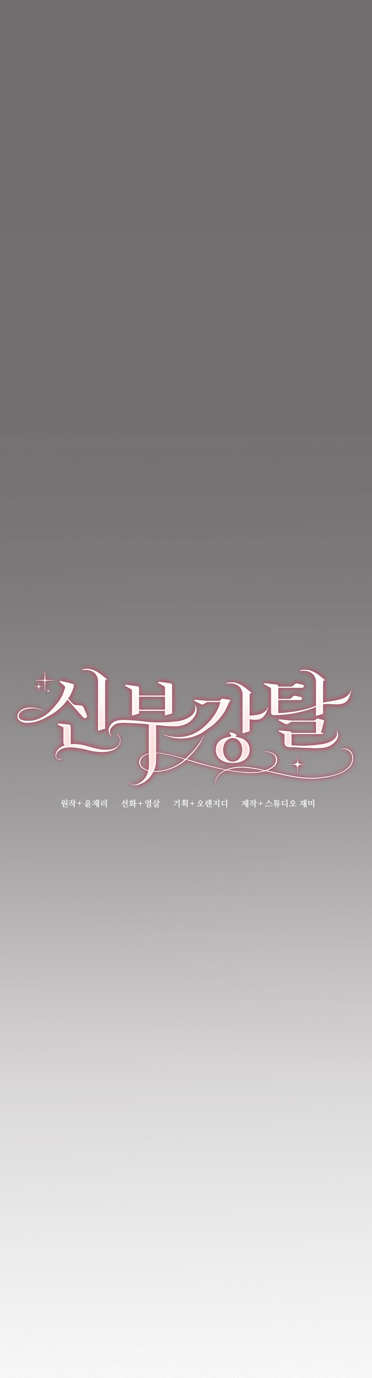 Cướp Dâu chapter 8.2 - Trang 3