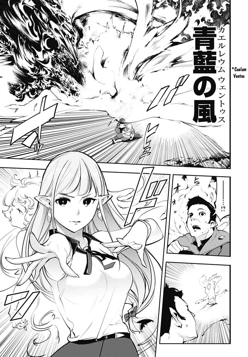 worlds end harem fantasia chapter 25.5 8