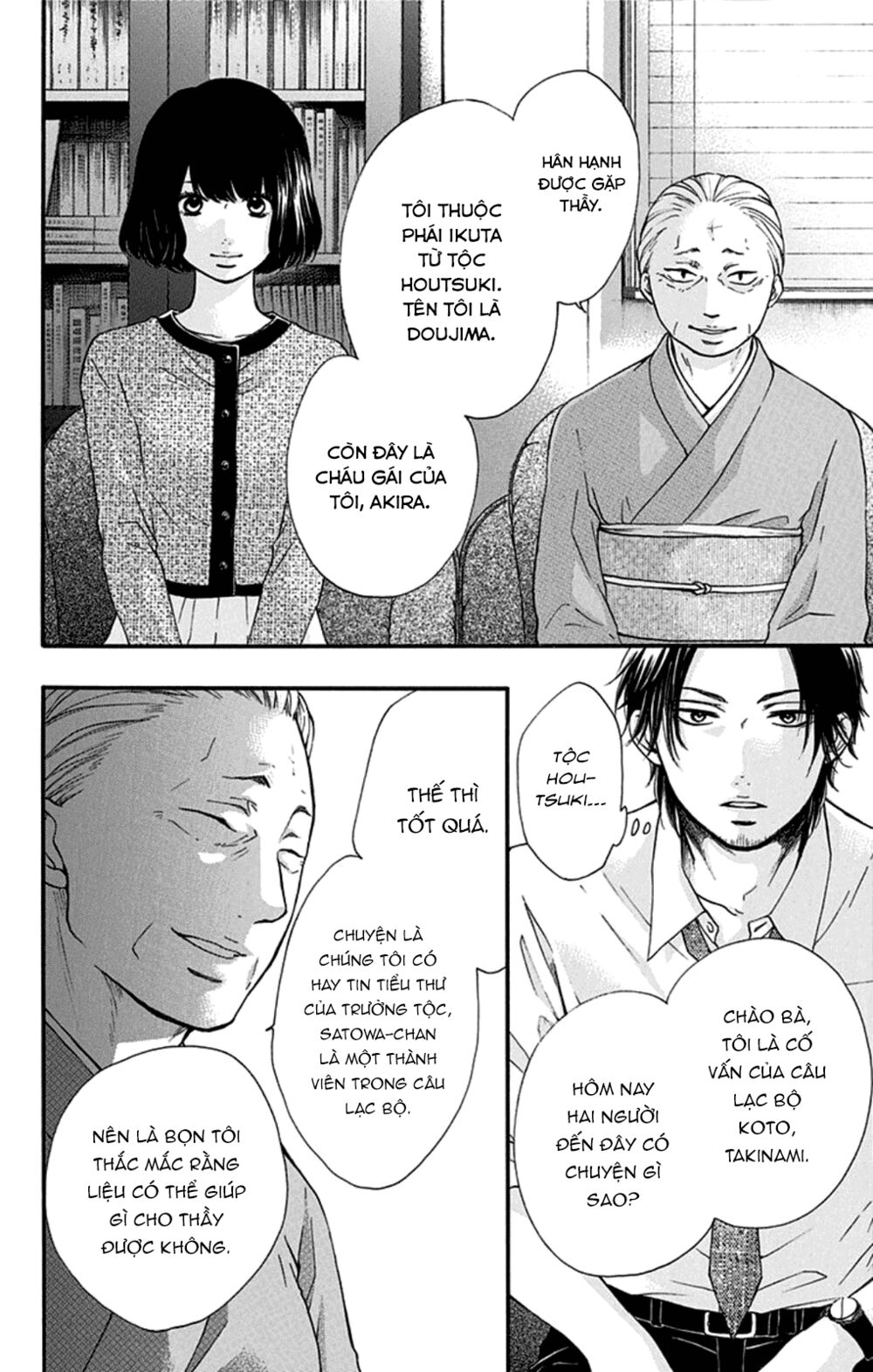 kono oto tomare! chapter 34 16