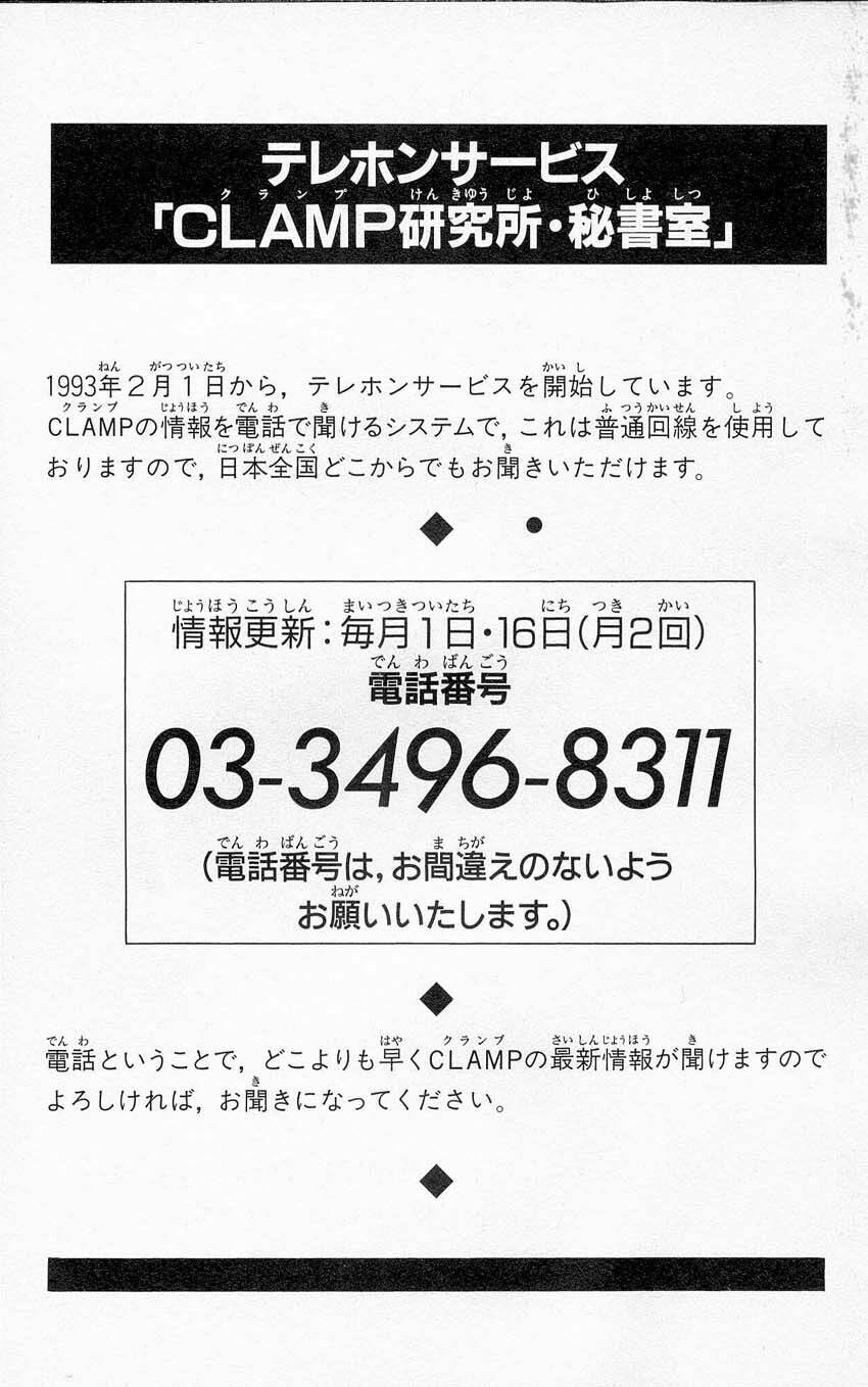 card captor sakura chapter 19 49