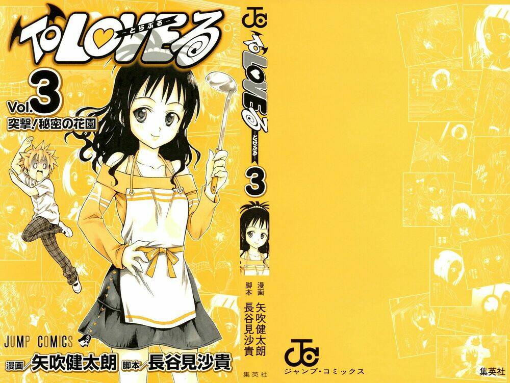 bọn tớ thích cậu! rito chapter 17 4