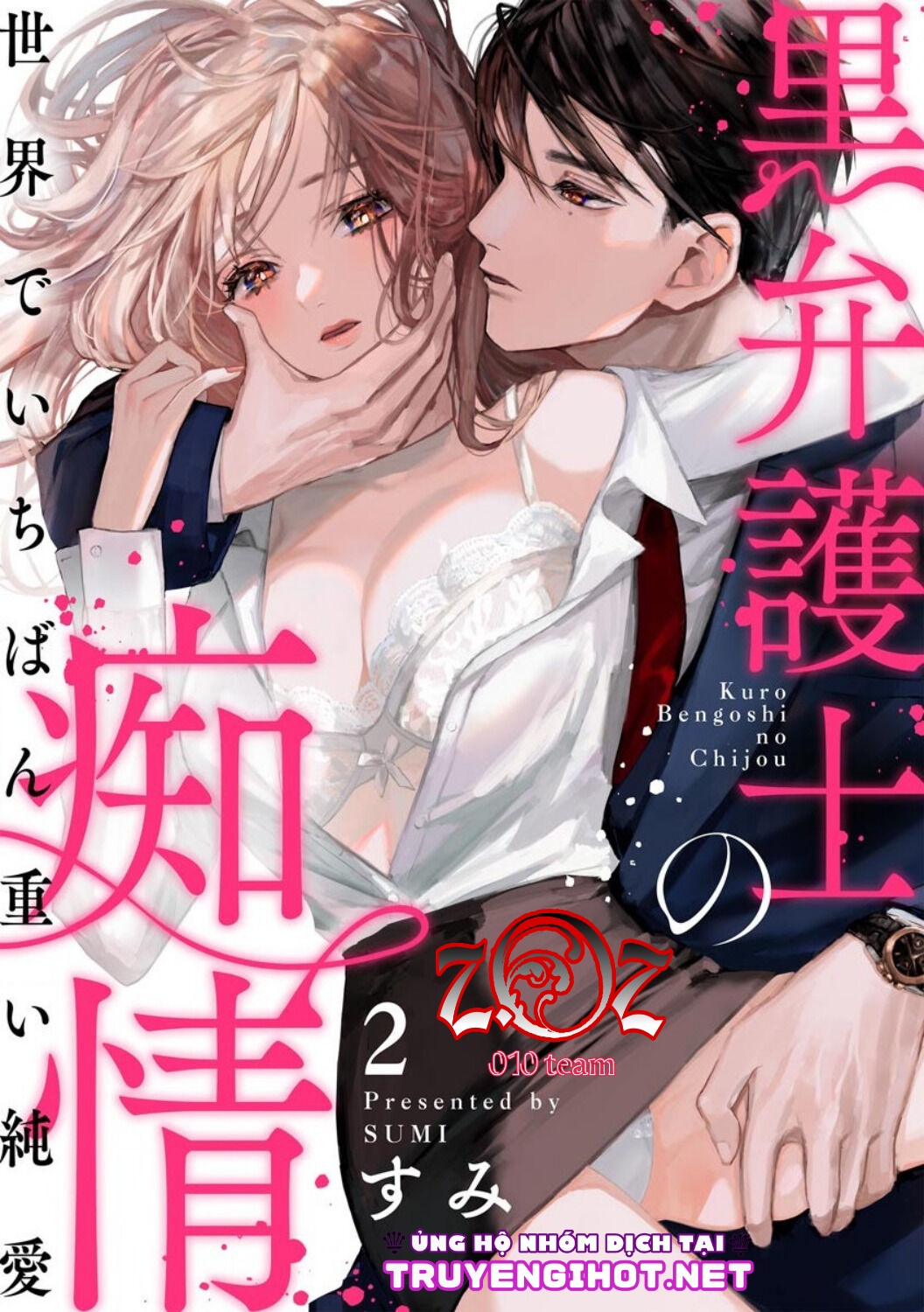 khát vọng mù quáng của chàng luật sư chapter 2 1