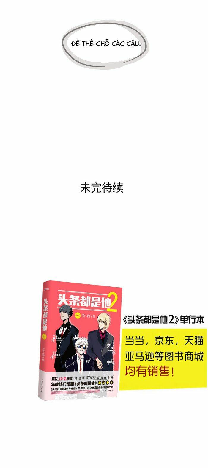 trang nhất toàn là hắn chapter 209 13