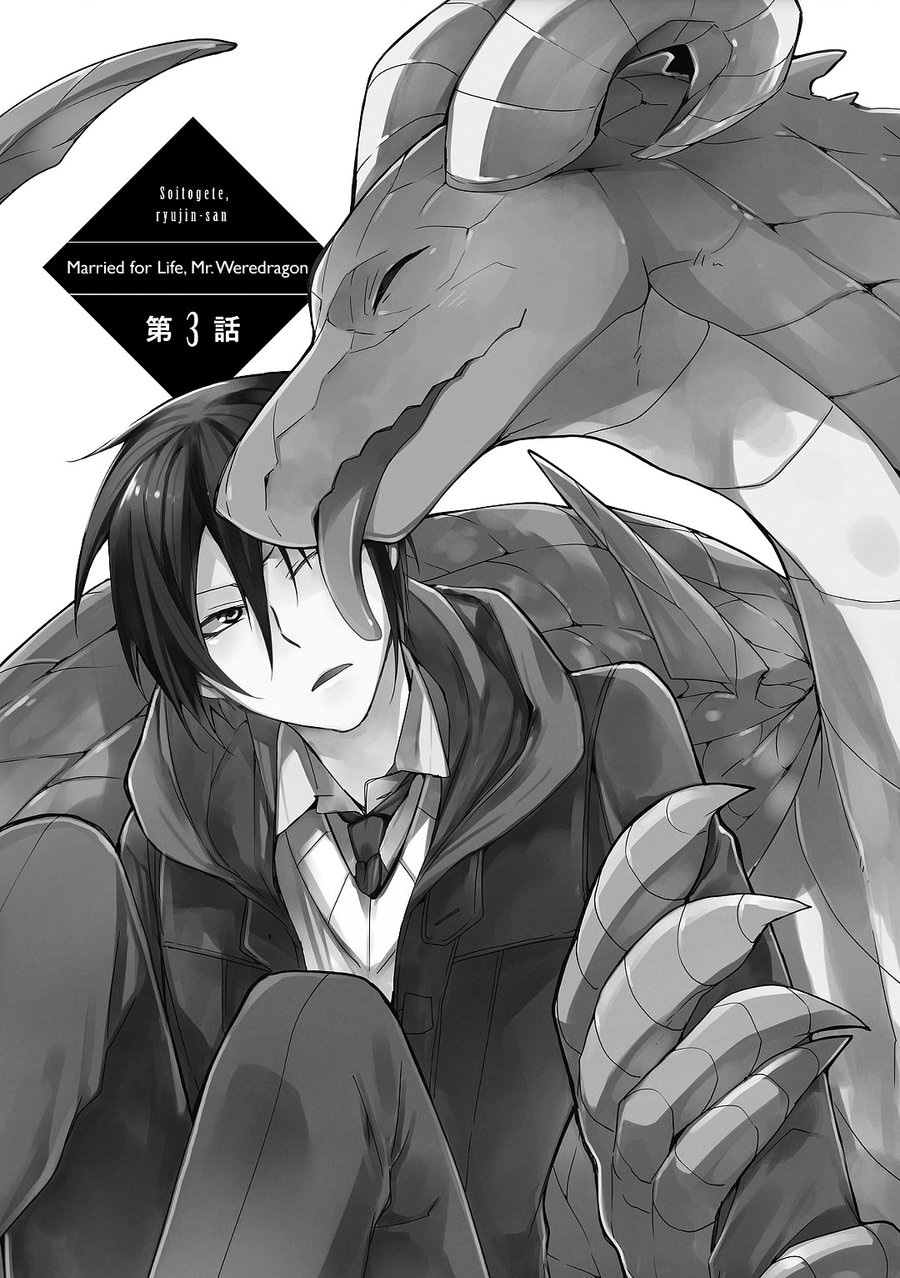 lấy tôi nhé rồng ca! chapter 3.1 3