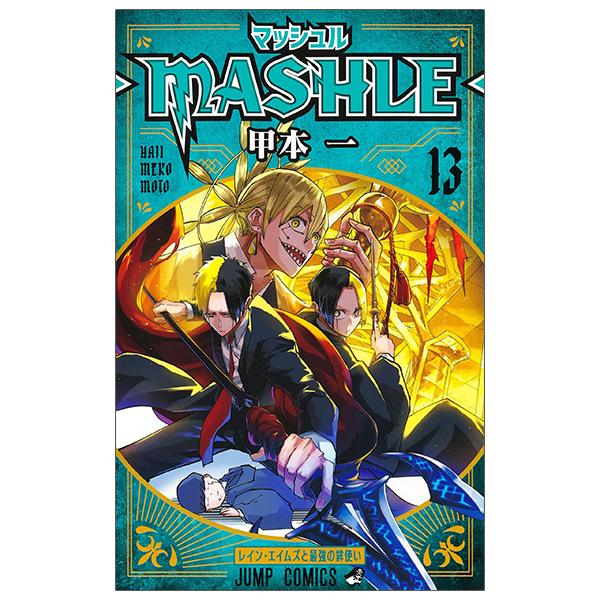 Mashle 13 (Japanese Edition)