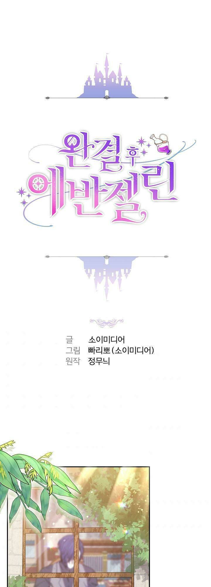 nàng evangeline chapter 15 1