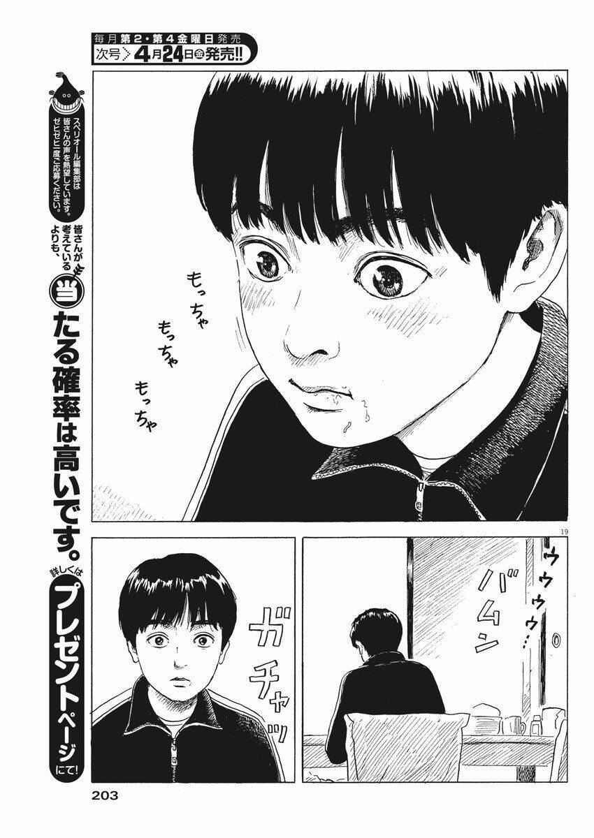 chi no wadachi chapter 72 22