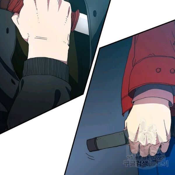 các chòm sao chỉ chú ý mình tôi chapter 23 123