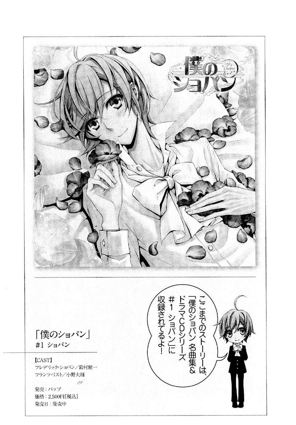 boku no chopin chapter 3 2