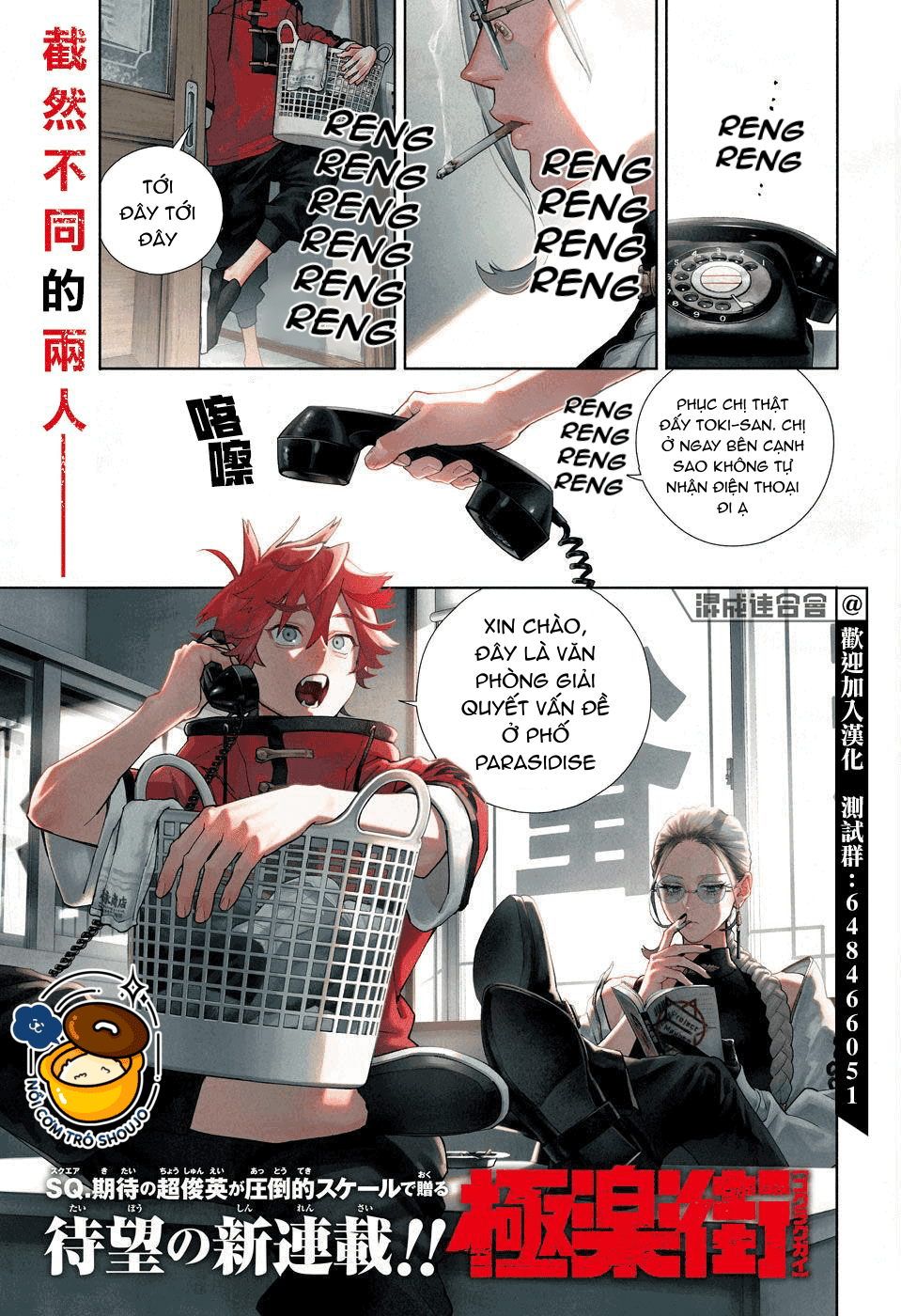 câu chuyện trên phố shinfuku chapter 3.1 1