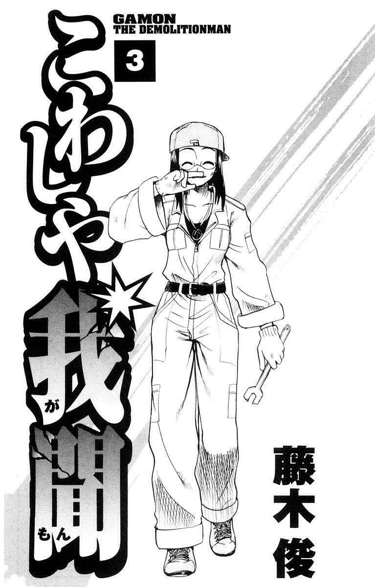 kowashiya gamon - nhiệm vụ đặc biệt chapter 19 3