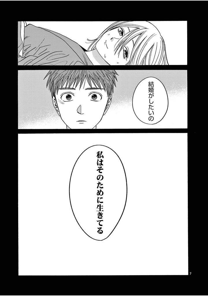 Sách ngoại văn: Hotaru No Yomeiri 4 - Firefly Wedding (Japanese Edition)