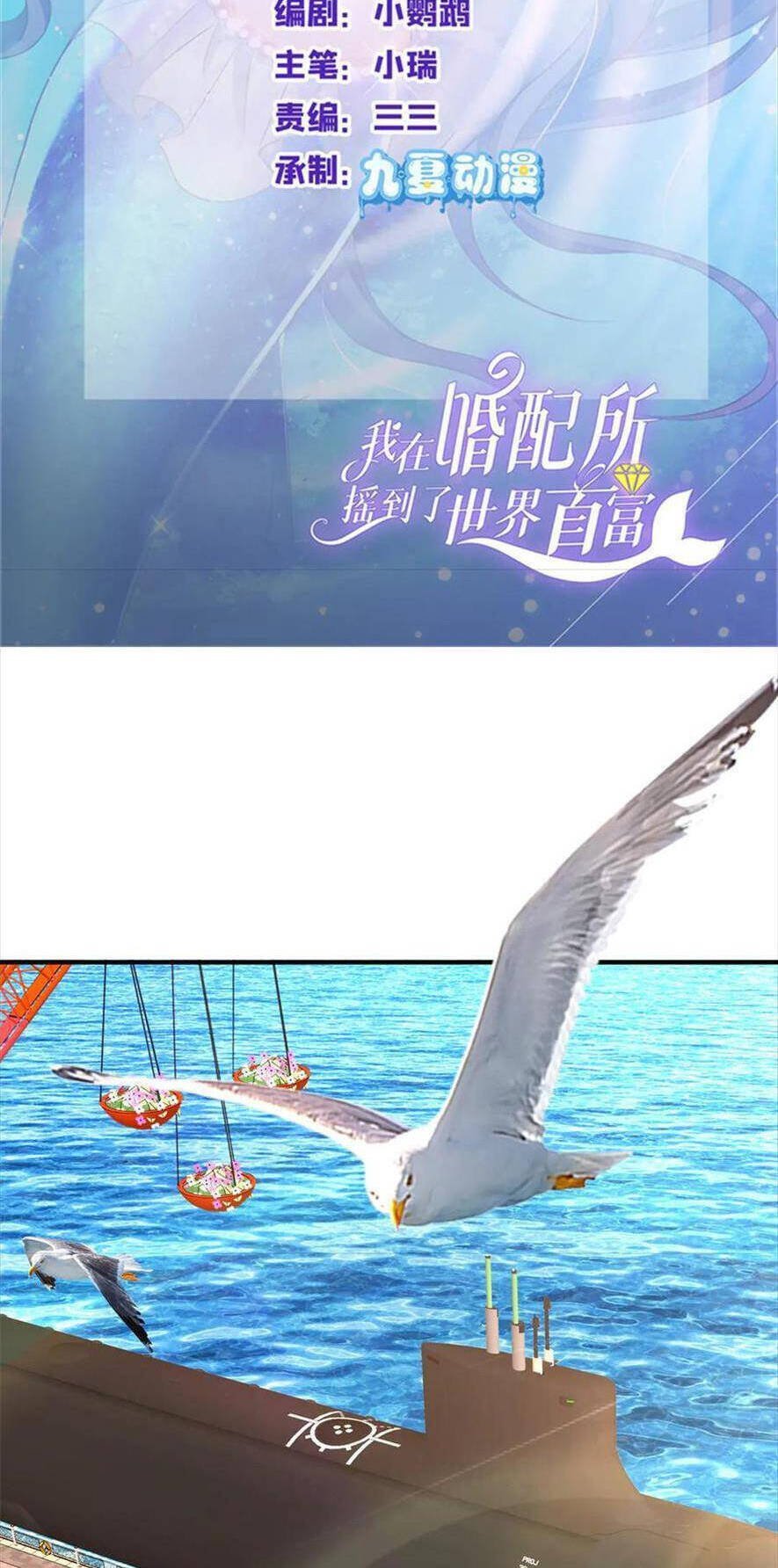 tổng tài huyết tộc cực sủng cô vợ mỹ nhân ngư chapter 218 3