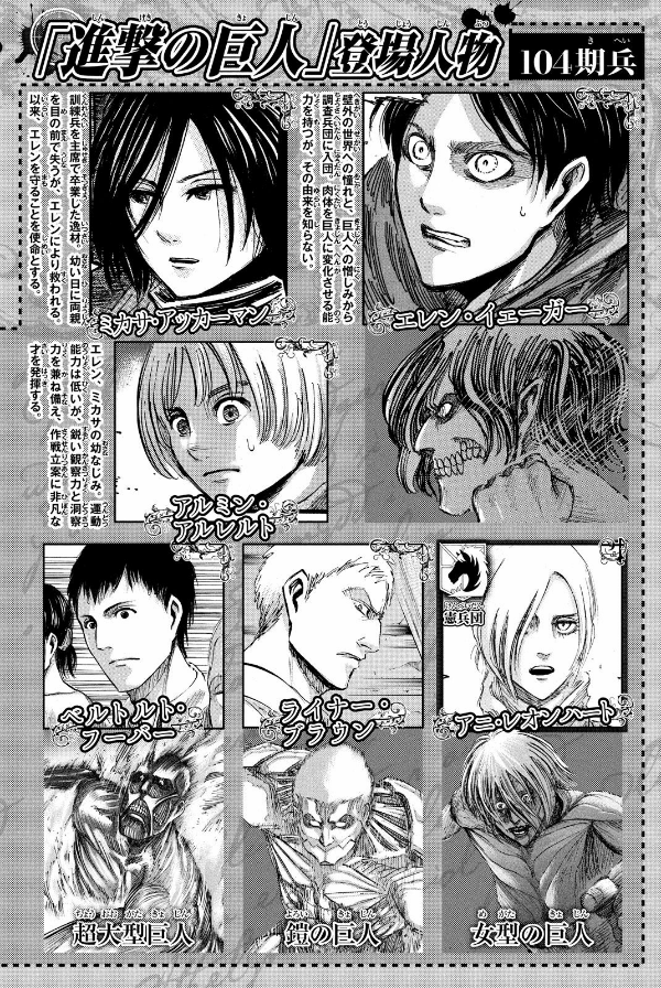 進撃の巨人 14 - Attack On Titan 14