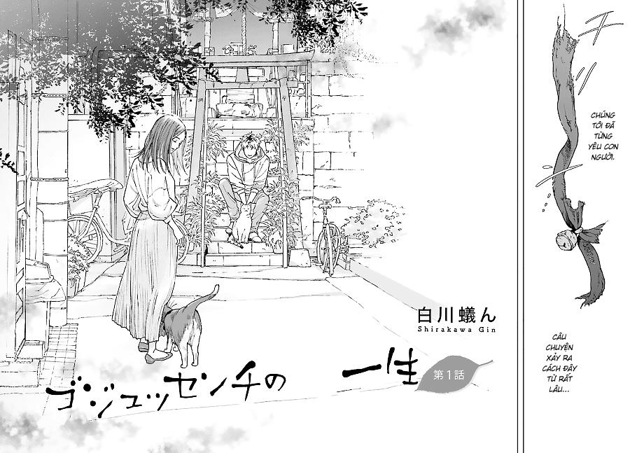 gojussenchi no isshou chapter 1 5