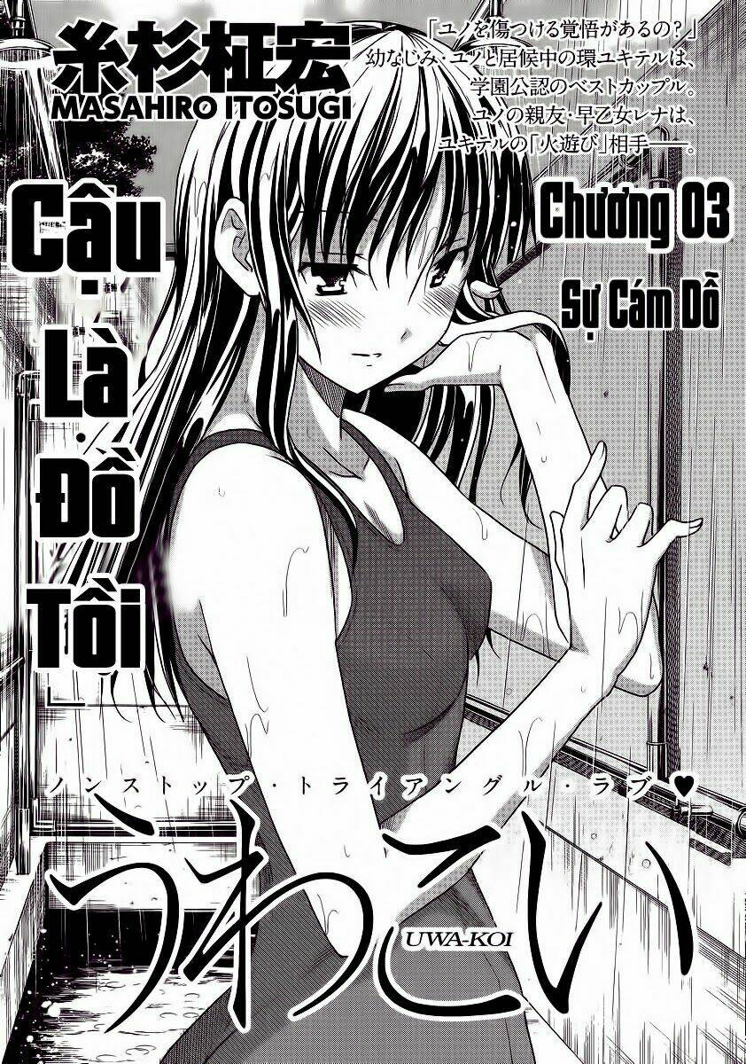 uwa koi chapter 3 1