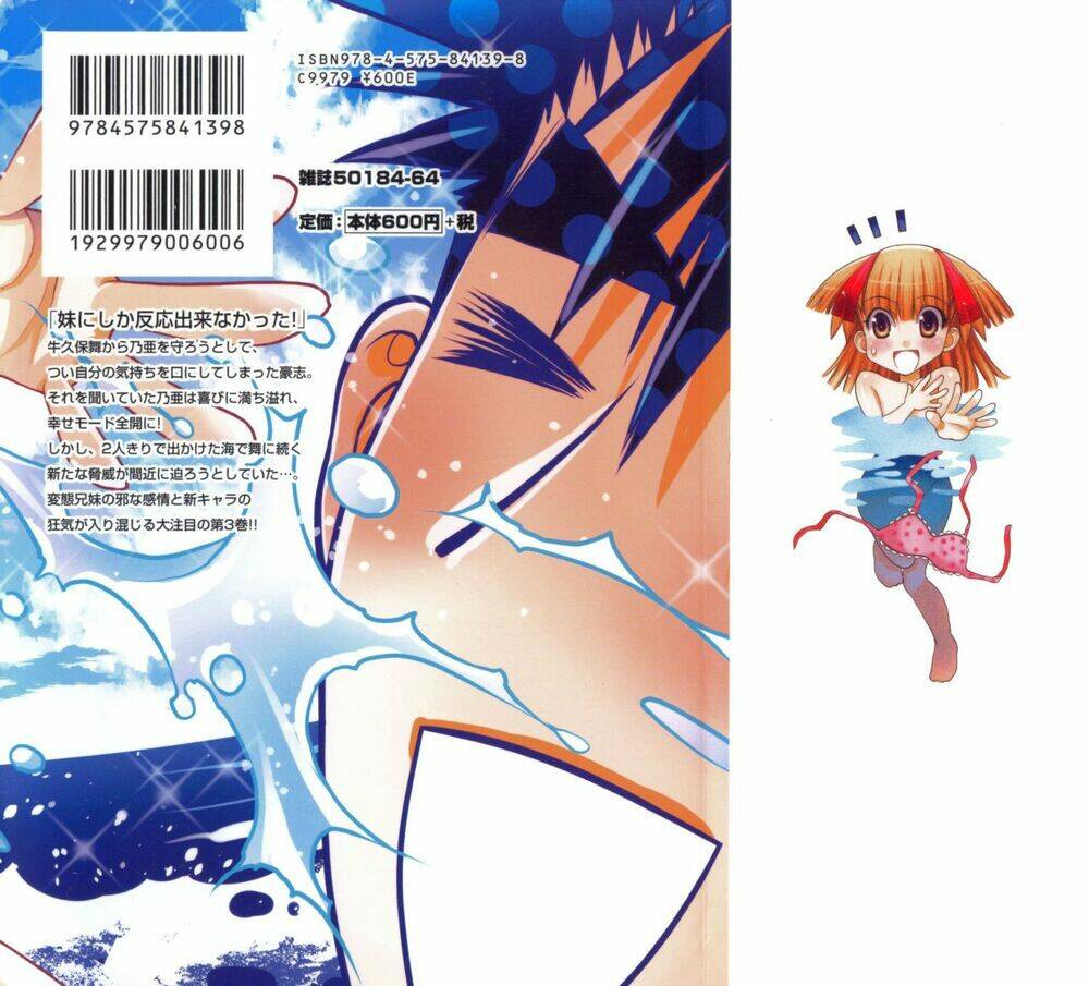 oniichan control chapter 14.5 2