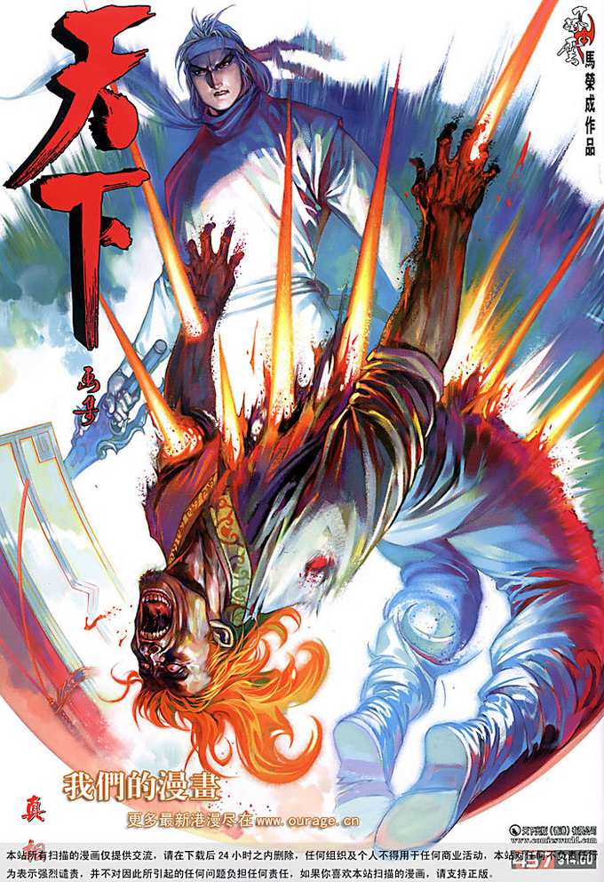 phong vân chapter 457 1