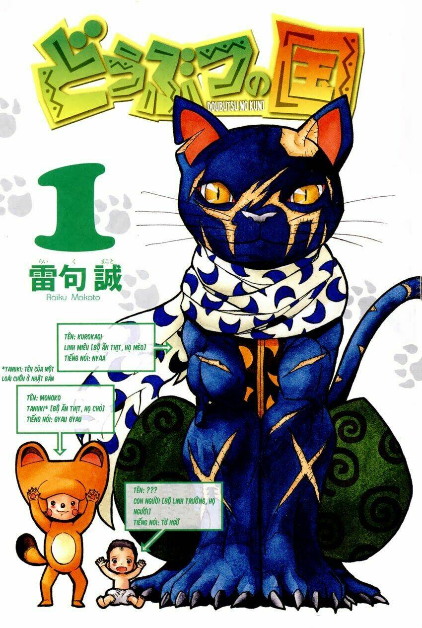 doubutsu no kuni chapter 1 6