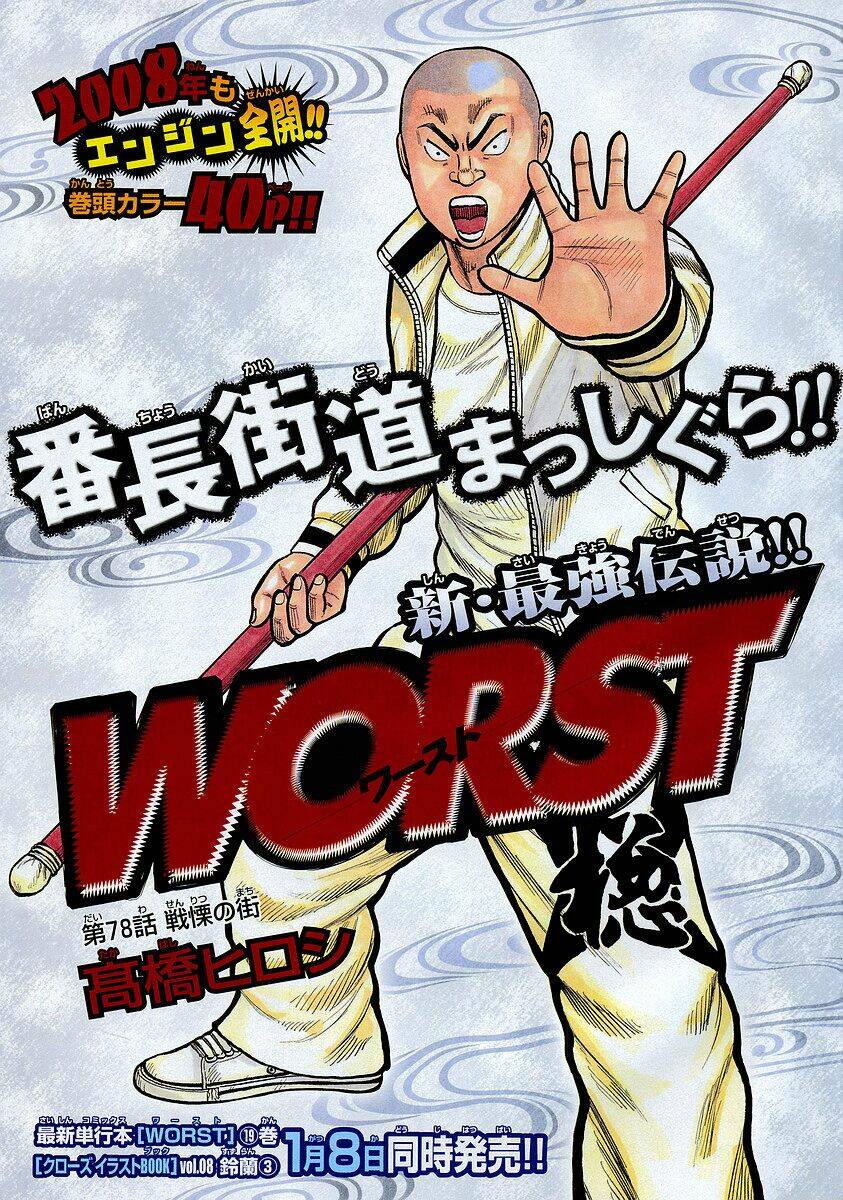 worst chapter 78 3