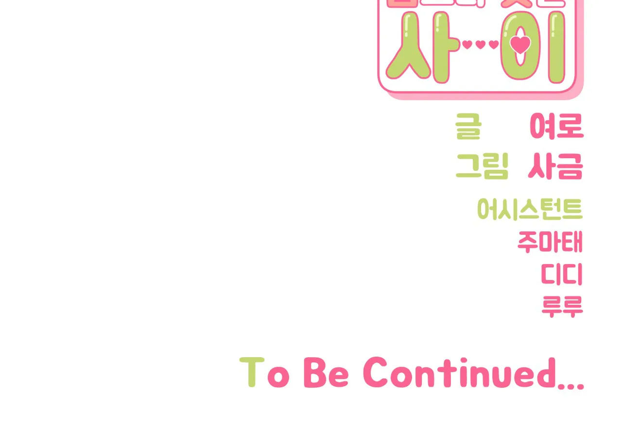 hơn cả bạn bè chapter 46.2 21