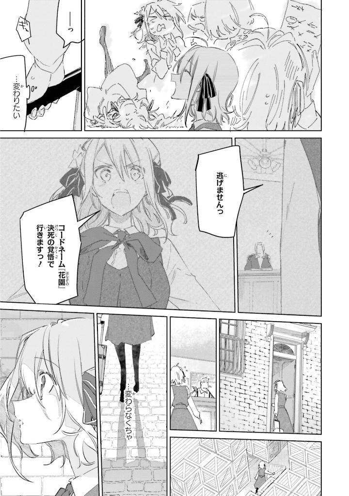 Spy Classroom 1 (Japanese Edition)