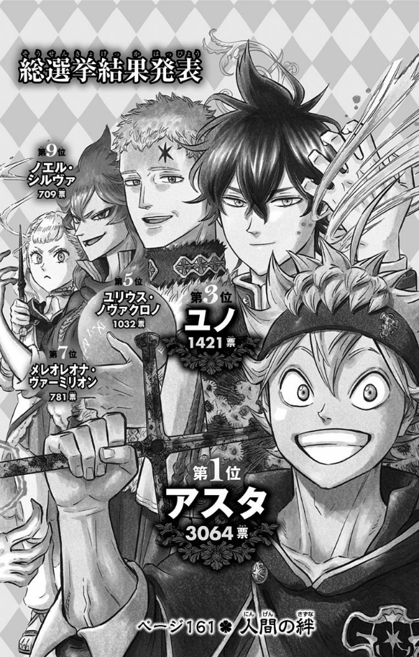 Black Clover 18 (Japanese Edition)