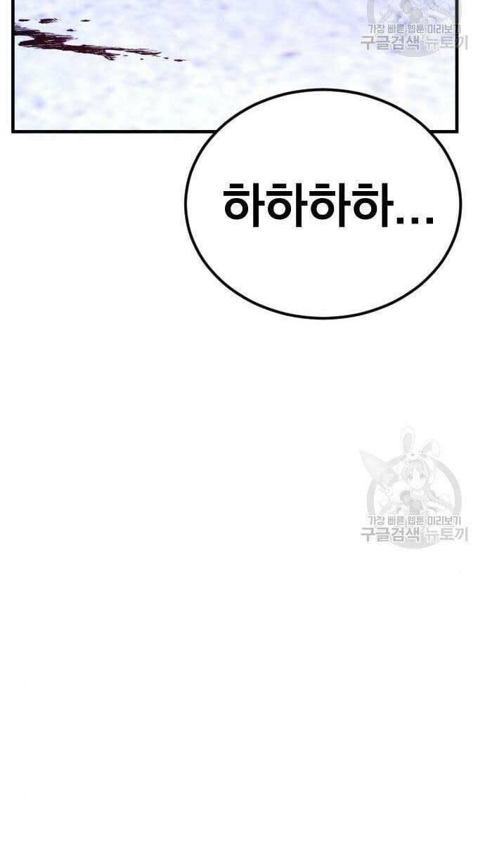 đặc vụ kim chapter 62.5 34