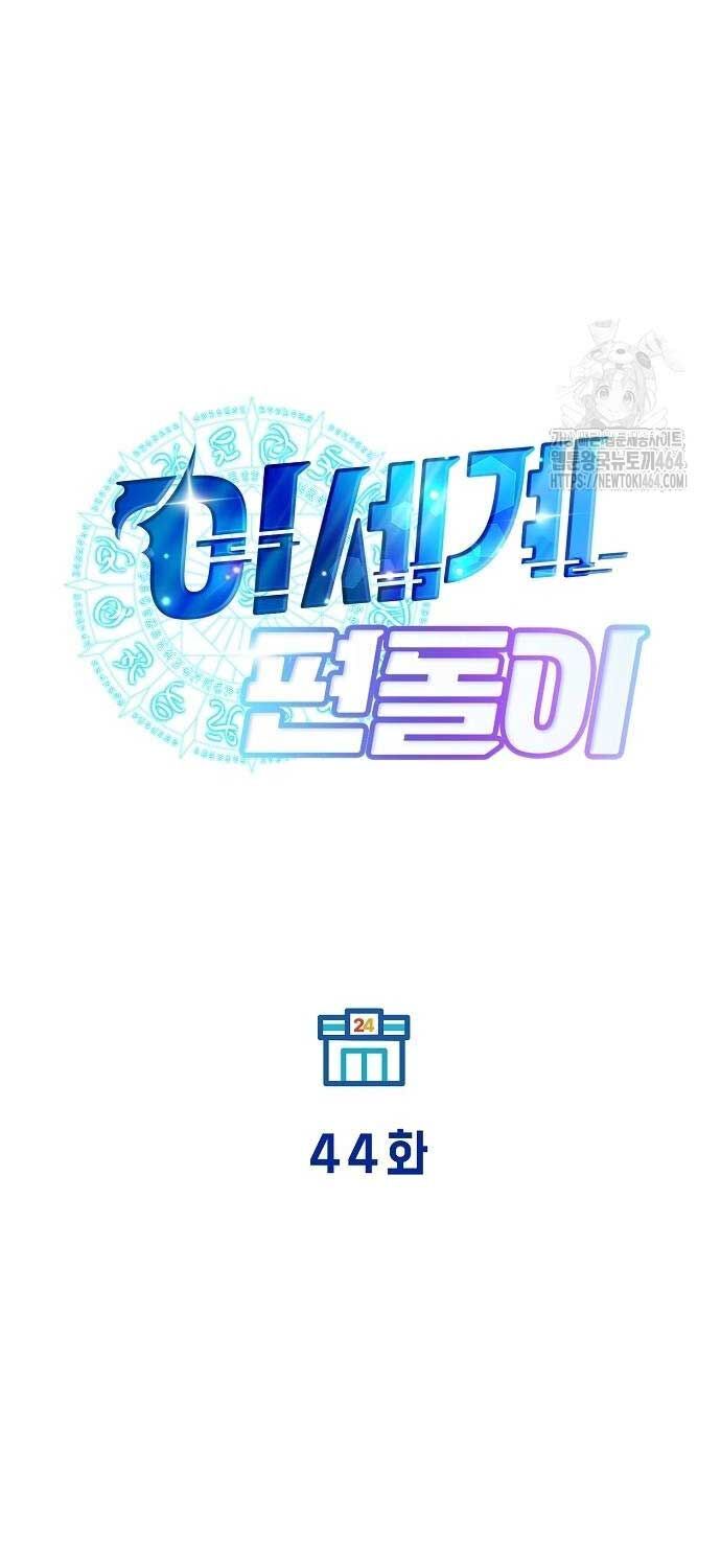 cửa hàng diệu kỳ chapter 44 44