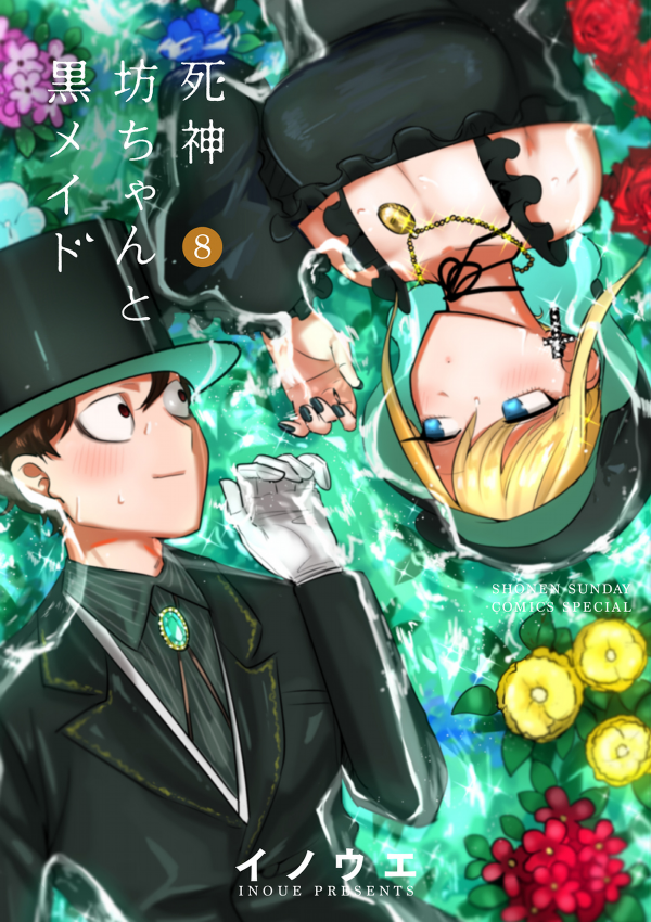 Shinigami Bouchan To Kuro Meido 8