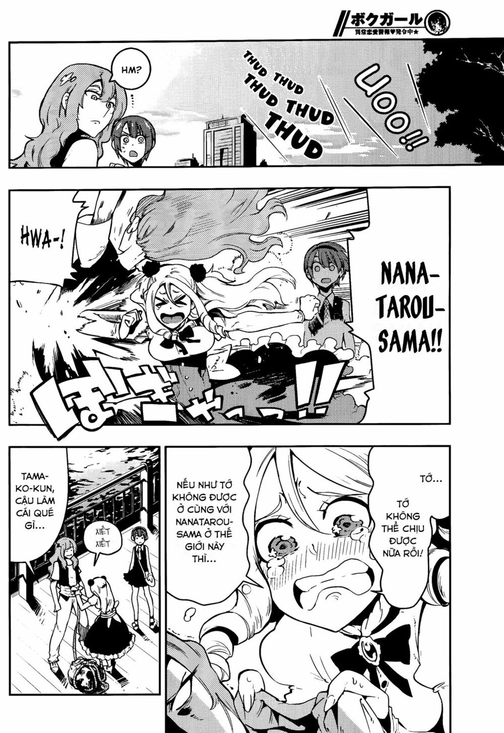 boku girl chapter 45 14