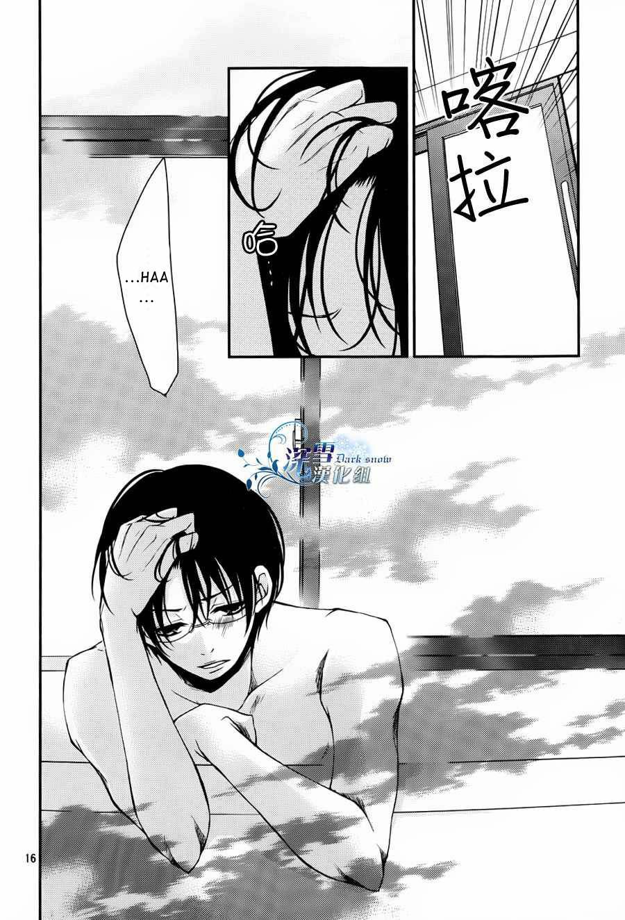 tôi là em gái tôi còn em gái tôi là tôi chapter 9 16