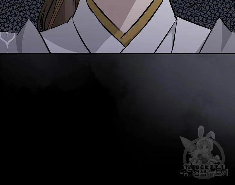 tôi lên cấp chỉ bằng cách ăn chapter 94 92