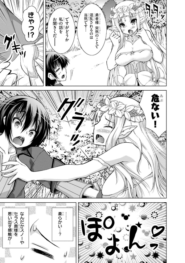 Gun Ota Ga Maho Sekai Ni Tensei Shitara, Gendai Heiki De Guntai Harem Tsukucchaimashita!? 6 (Japanese Edition)