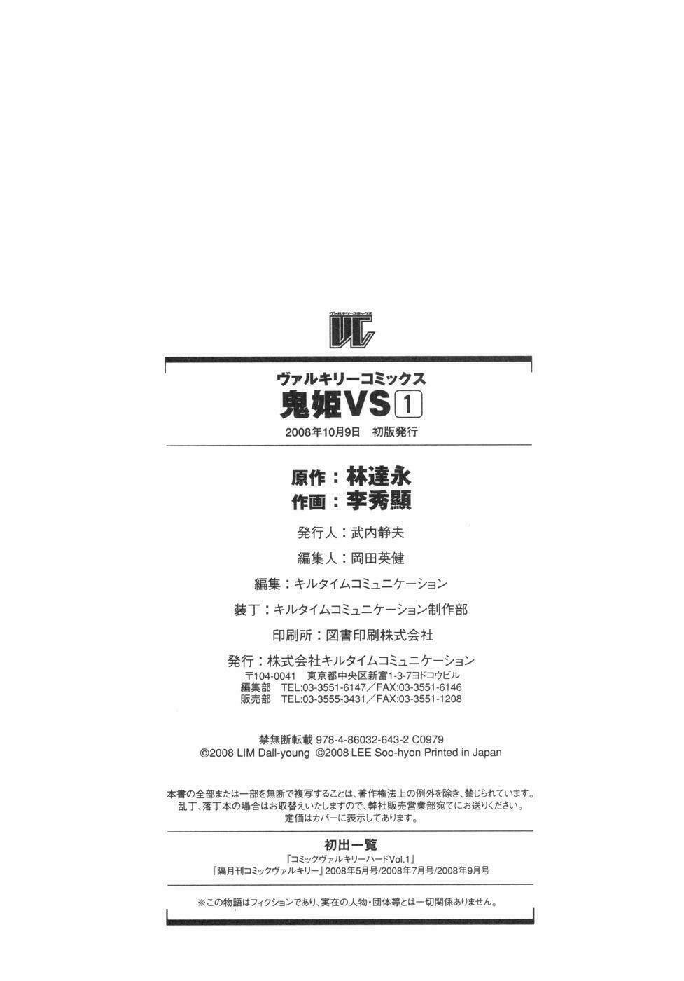 onihime versus chapter 1 183