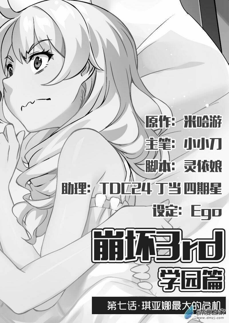 băng hoại 3rd chapter 7 3