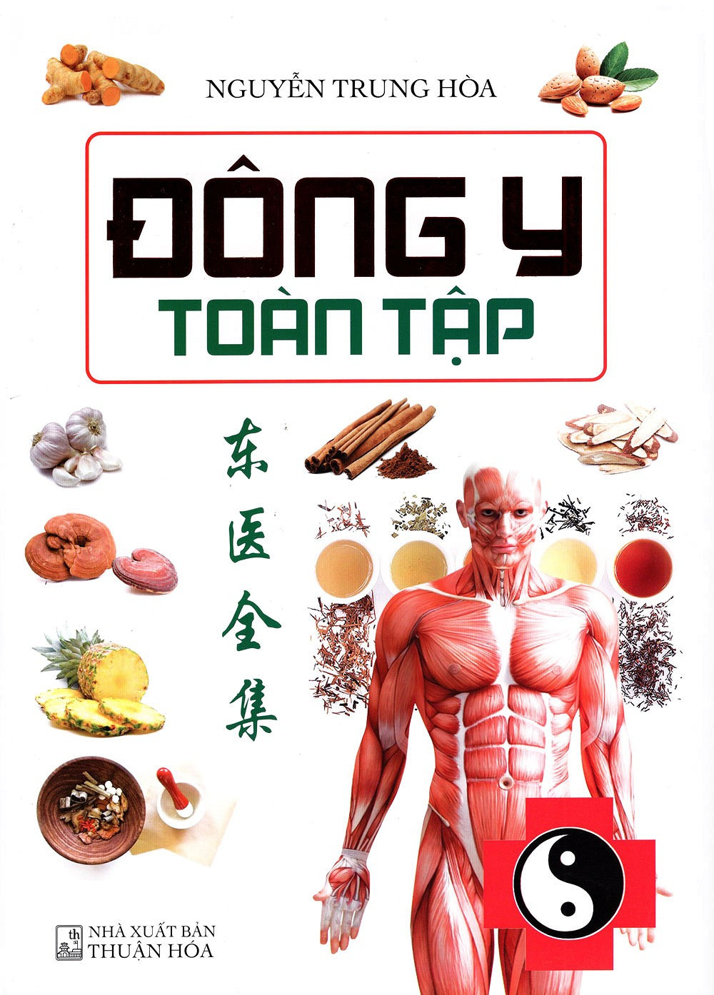 Đông Y Toàn Tập - 	 Nguyễn Trung Hòa