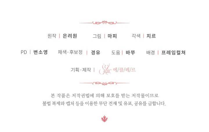 công chúa dược sĩ bé con chapter 3 200