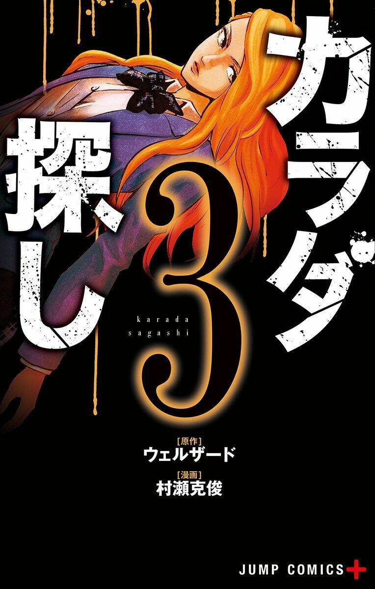 trò chơi tìm xác - karada sagashi chapter 18 1