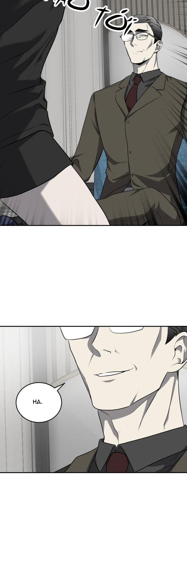 dưỡng thú cưng chapter 31 12