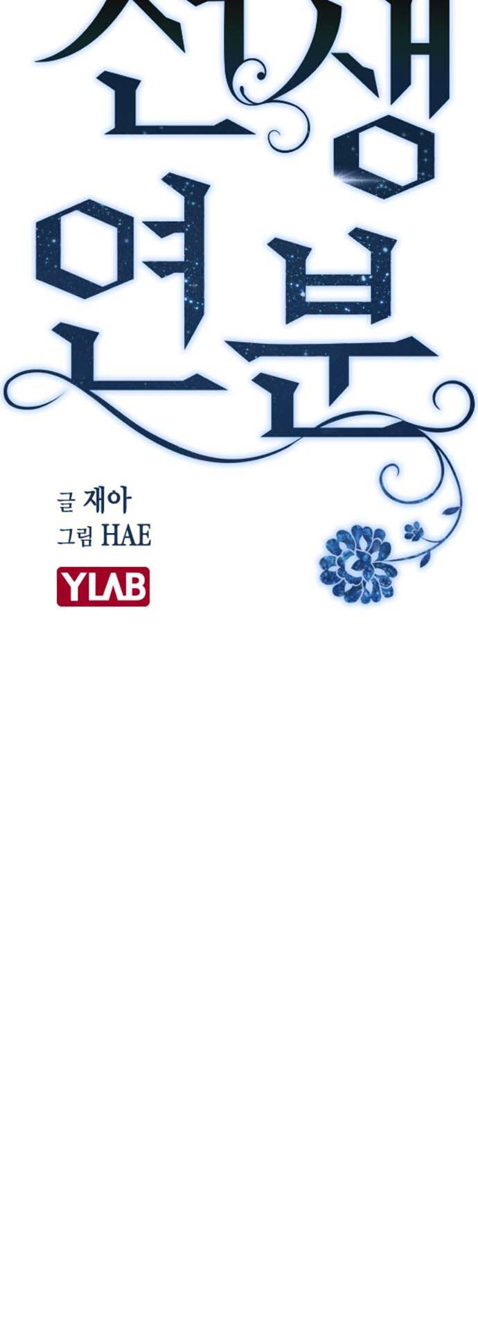 nhân duyên kiếp trước chapter 2.1 25