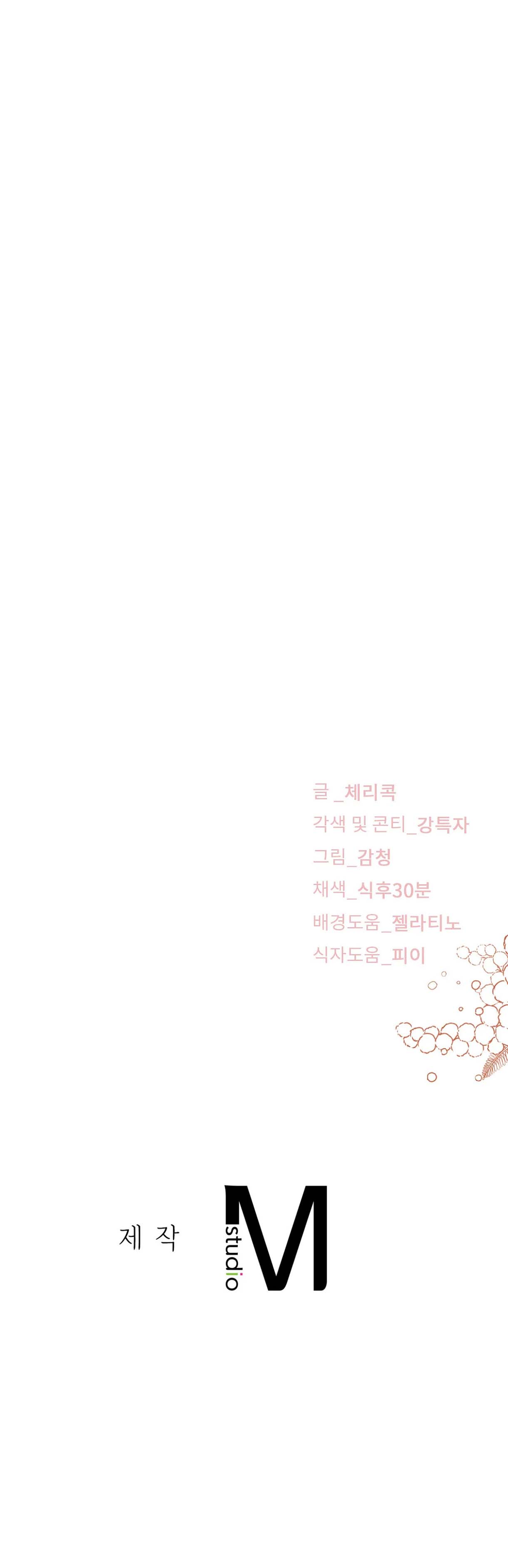 Tình Yêu Trong Sáng chapter 14.2 - Trang 12