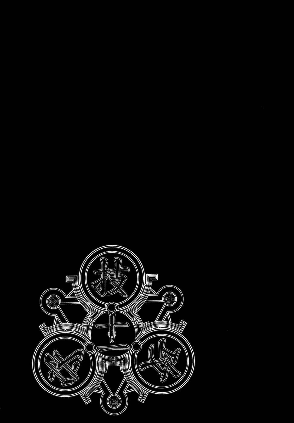 black god chapter 77 14