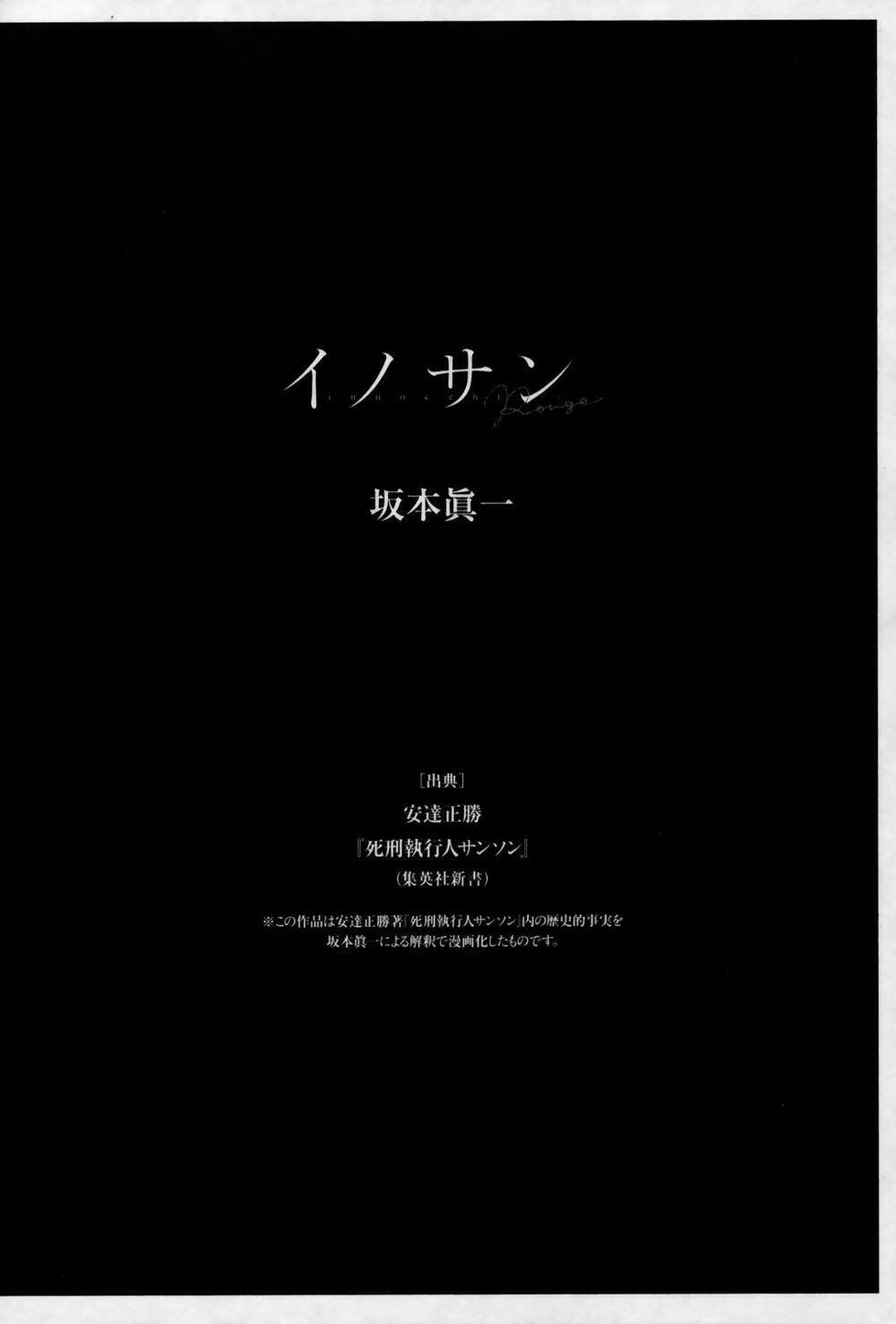 innocent rouge (innocent phần 2) chapter 6 31