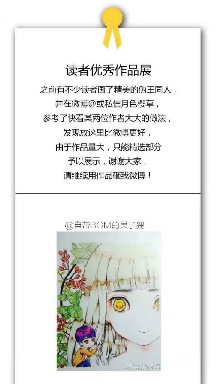 hoàng tử cải trang chú hề chapter 9 40