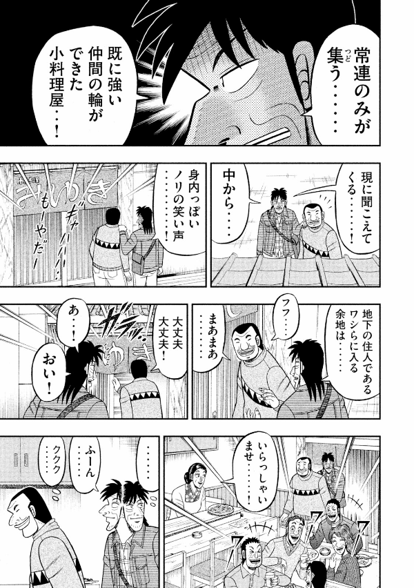 1 Nichi Gaishutsuroku Hancho 2 (Japanese Edition)