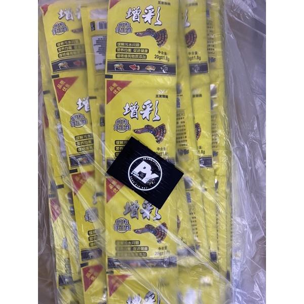 Cám cho cá 7 màu Guppy gói VÀNG 20g - Thức ăn cho cá bảy màu-Guppy-Betta-Thuỷ Sinh-Mún-Bình Tích-Neon-Cánh bườm-Tốt