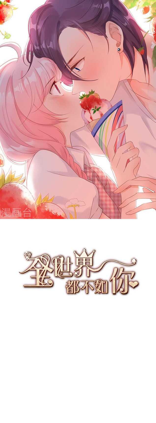 cả thế giới đều không bằng người chapter 109 1