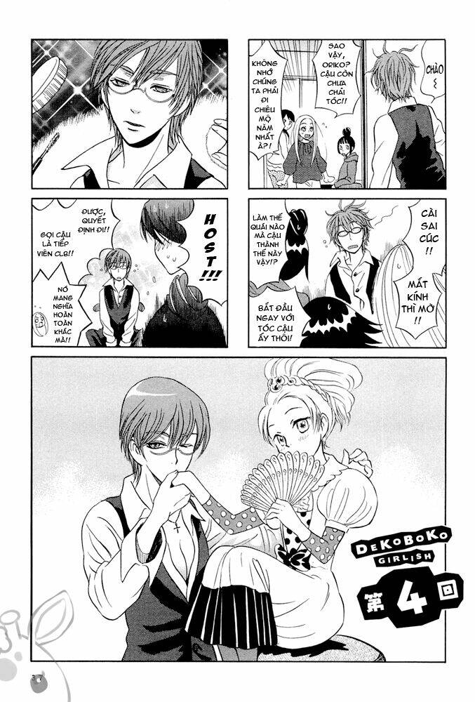 dekoboko girlish chapter 4 1