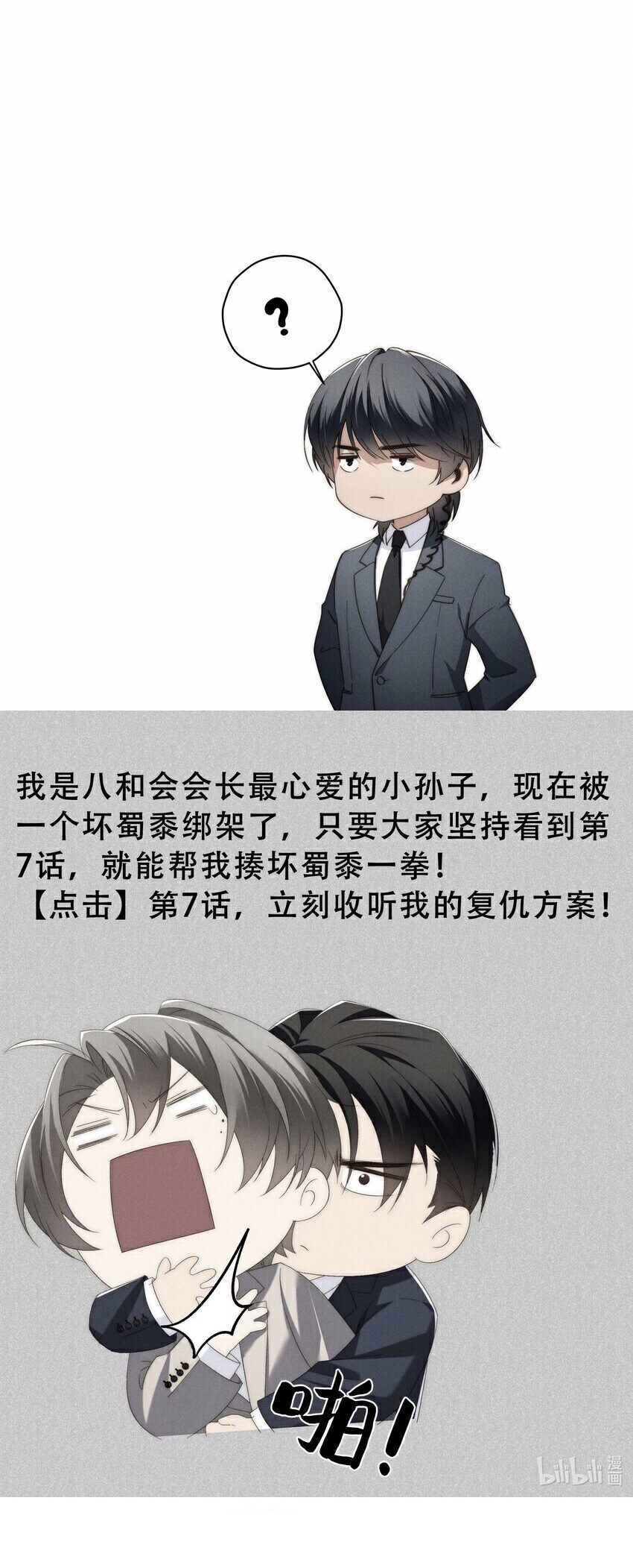 thiếu gia không ngoan - cod chapter 5 48